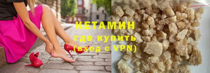 Кетамин ketamine  Ряжск 