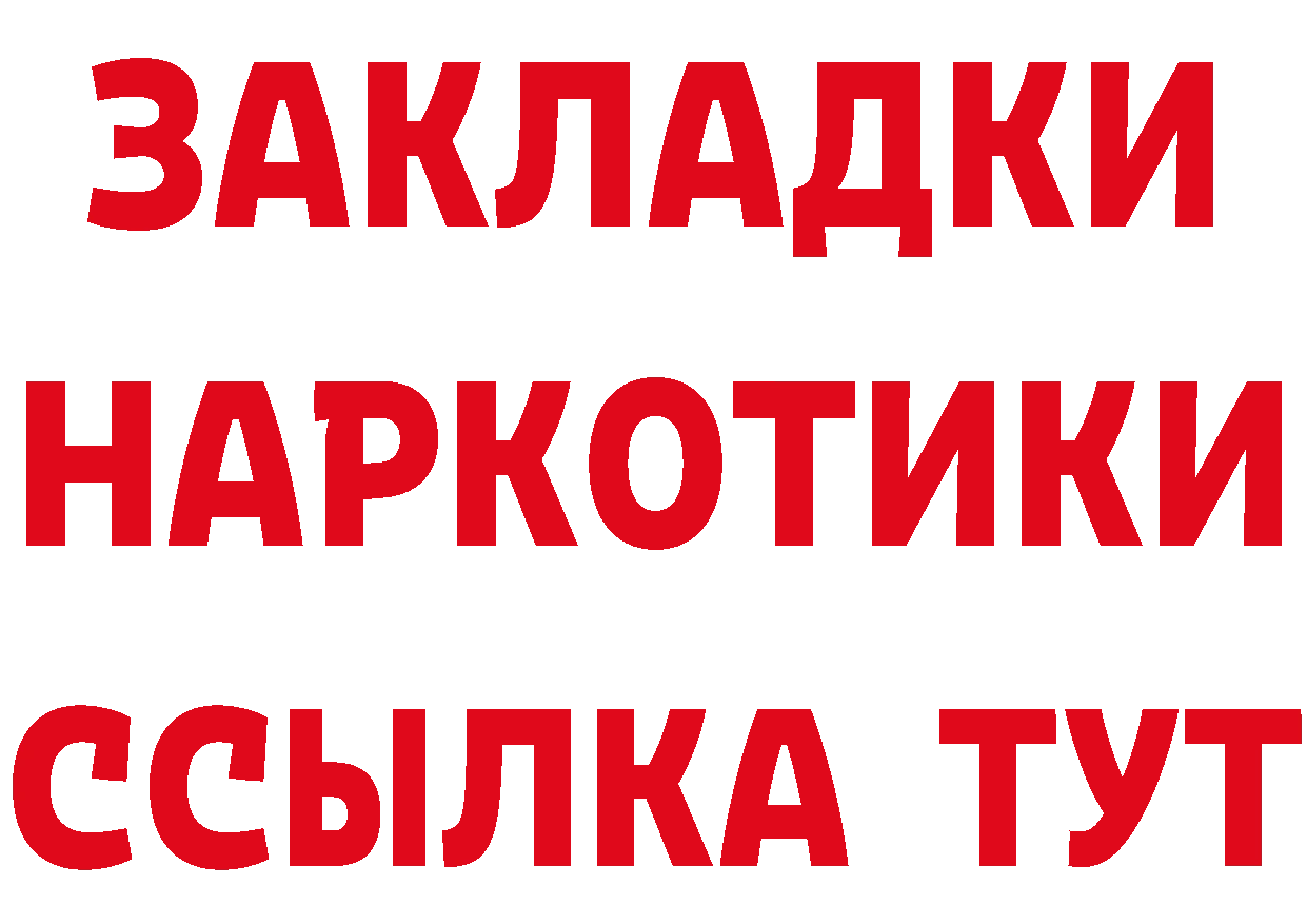 Бутират жидкий экстази как войти площадка hydra Ряжск