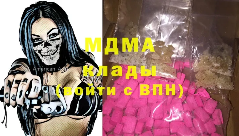 MDMA VHQ  наркотики  Ряжск 